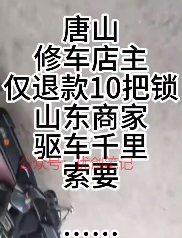 总价值21元的10把锁…#情报-搞钱线报📢论坛-网创交流-优创圈
